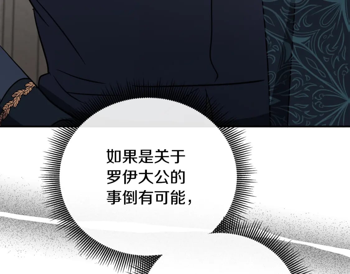 第156话 得不到认可38