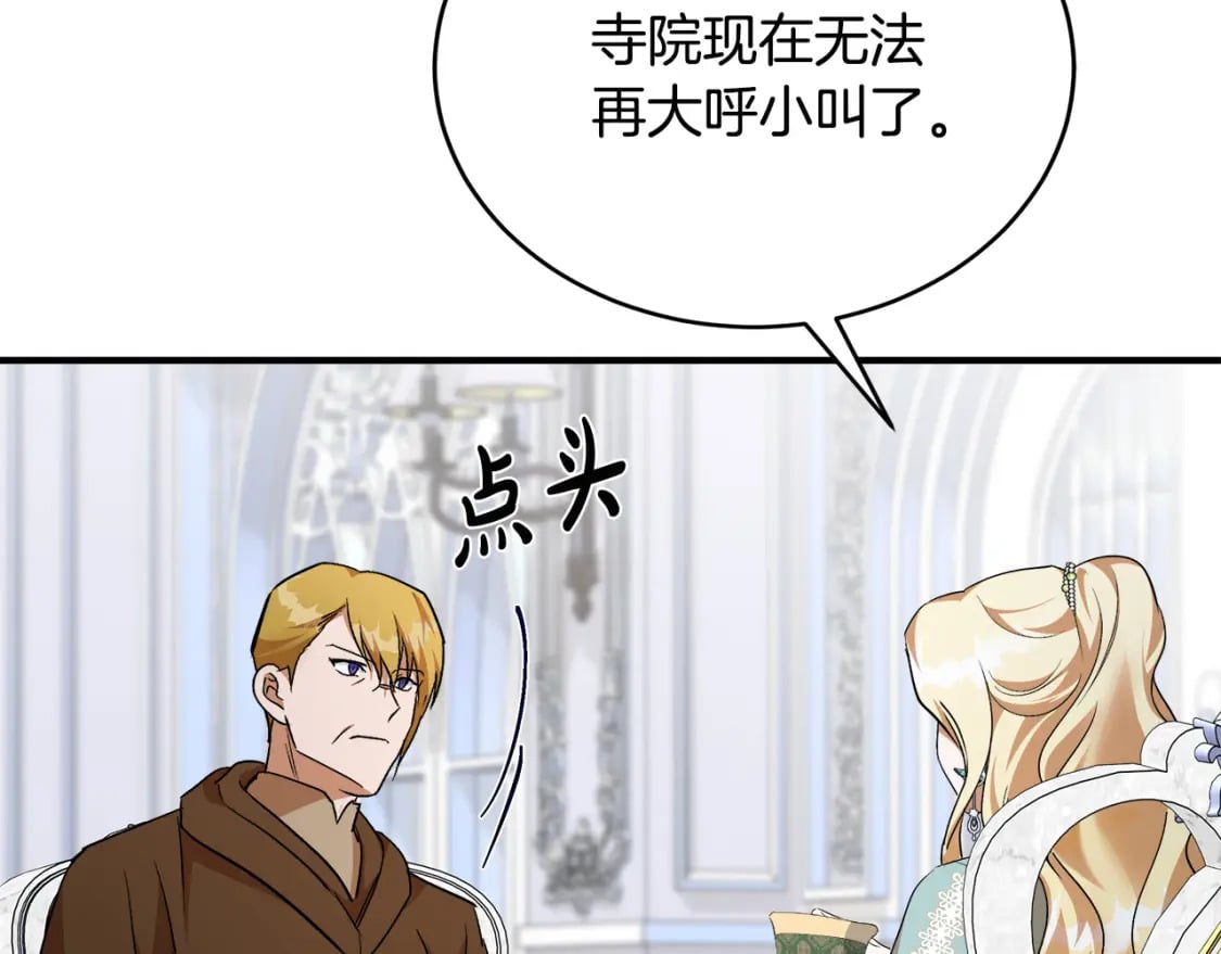 第137话 皇帝到底更爱谁？41