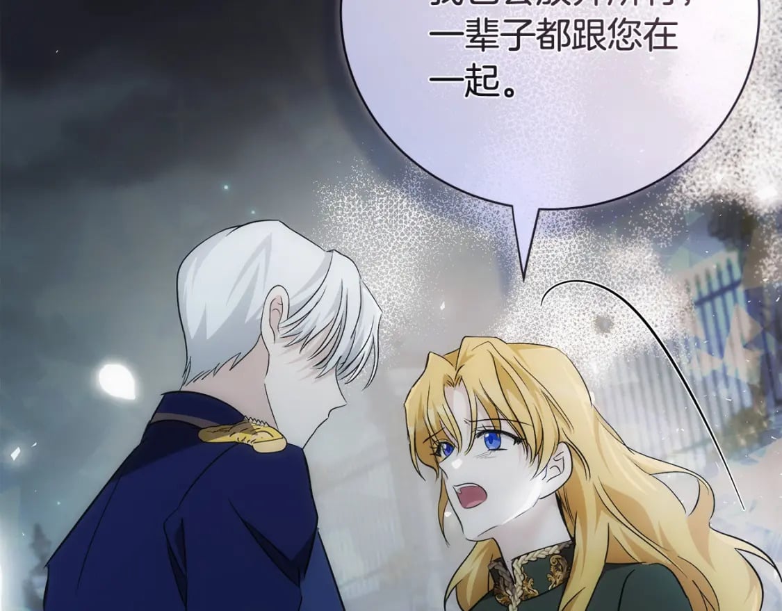 第137话 皇帝到底更爱谁？217