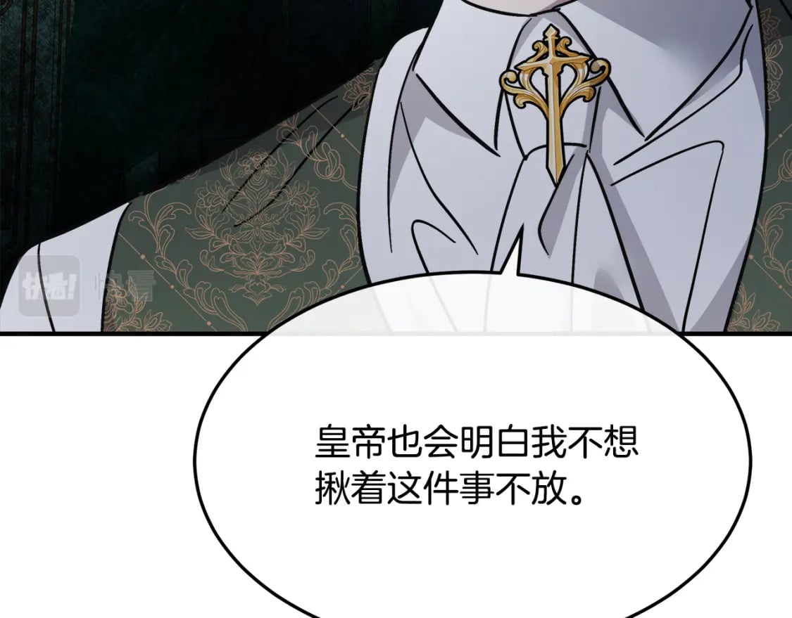 第126话 我怀孕了？！107