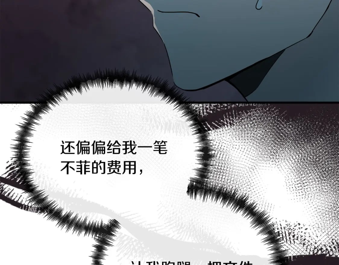 第140话 你不想报仇吗？65