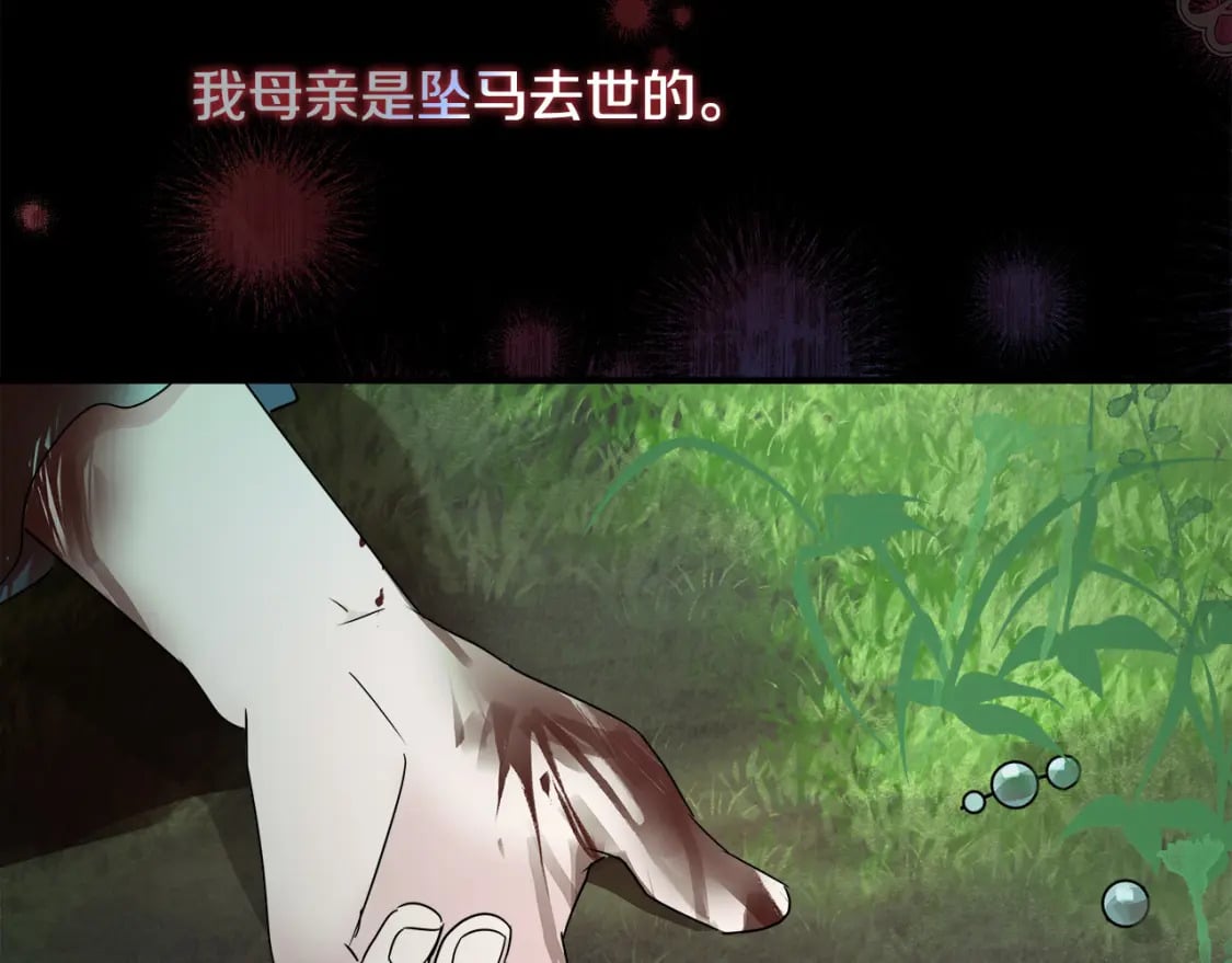 第140话 你不想报仇吗？75