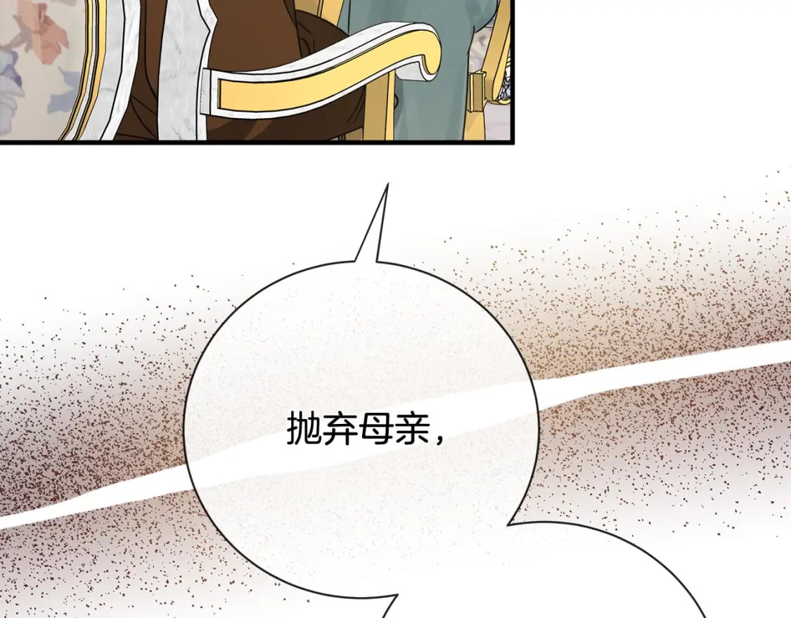 第137话 皇帝到底更爱谁？148