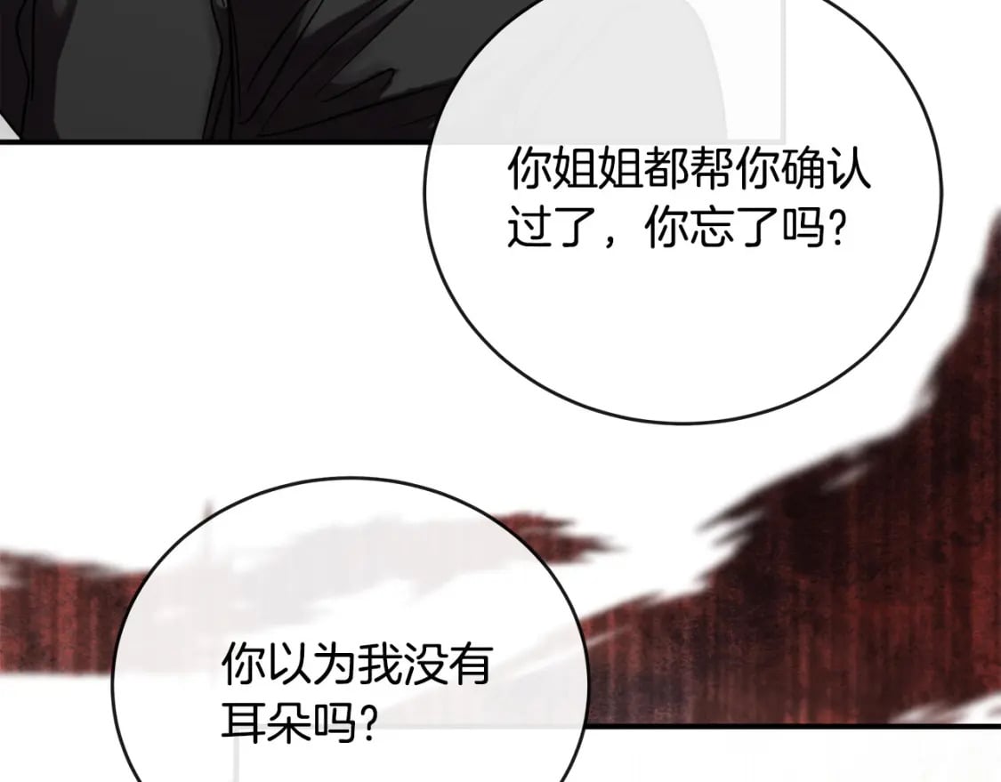 第150话 他适合当皇帝吗？243