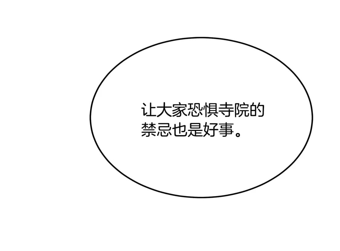 第126话 我怀孕了？！14