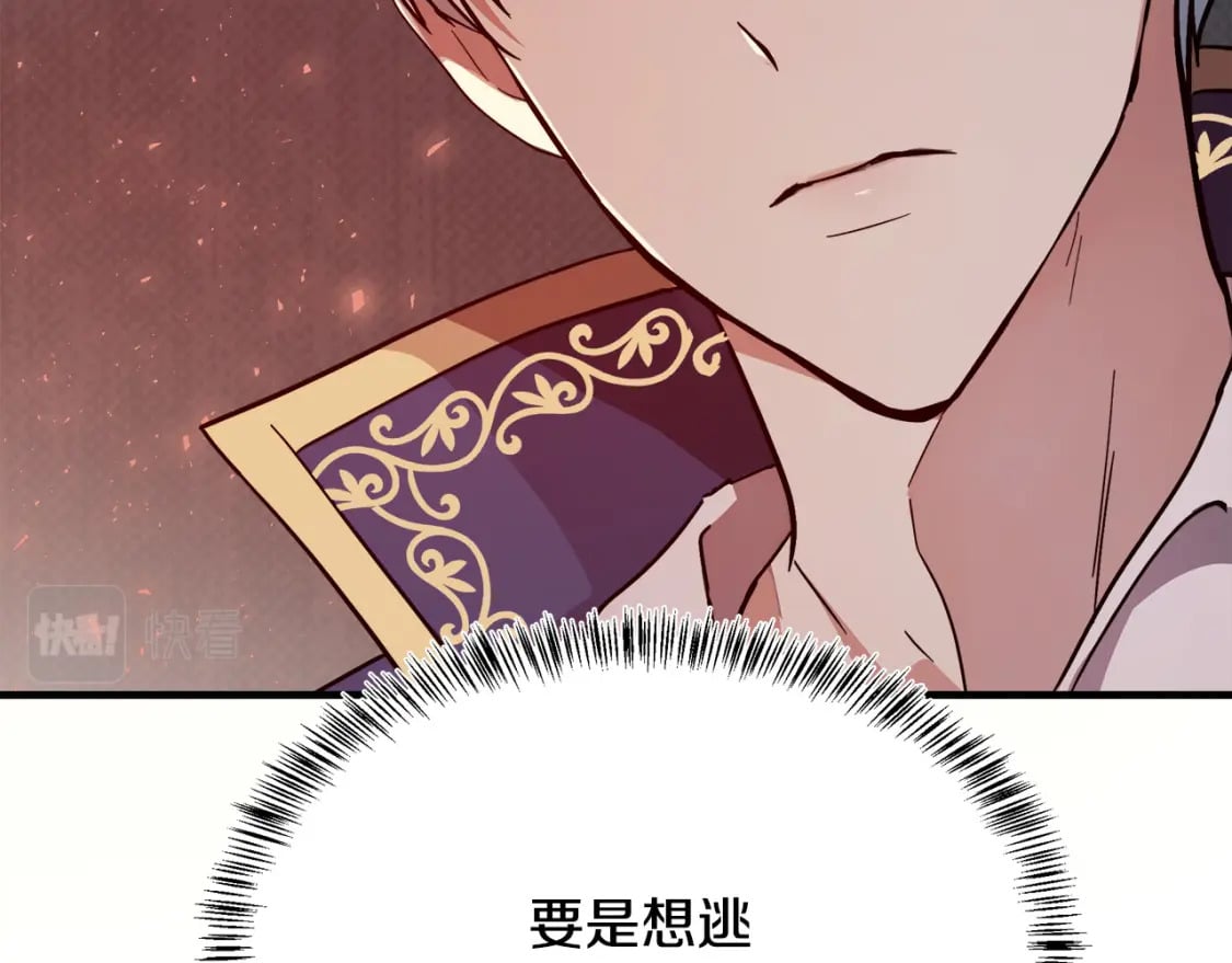 第114话 杀心102