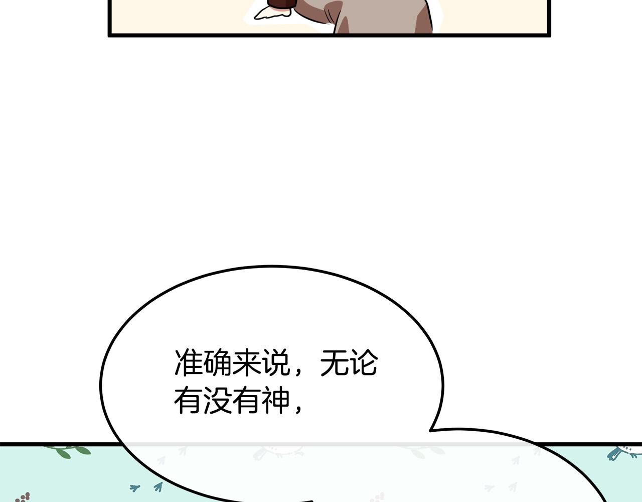 第101话 圣力微弱131