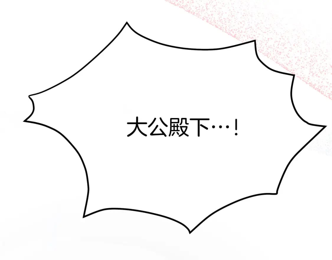 第120话 大公撂狠话120