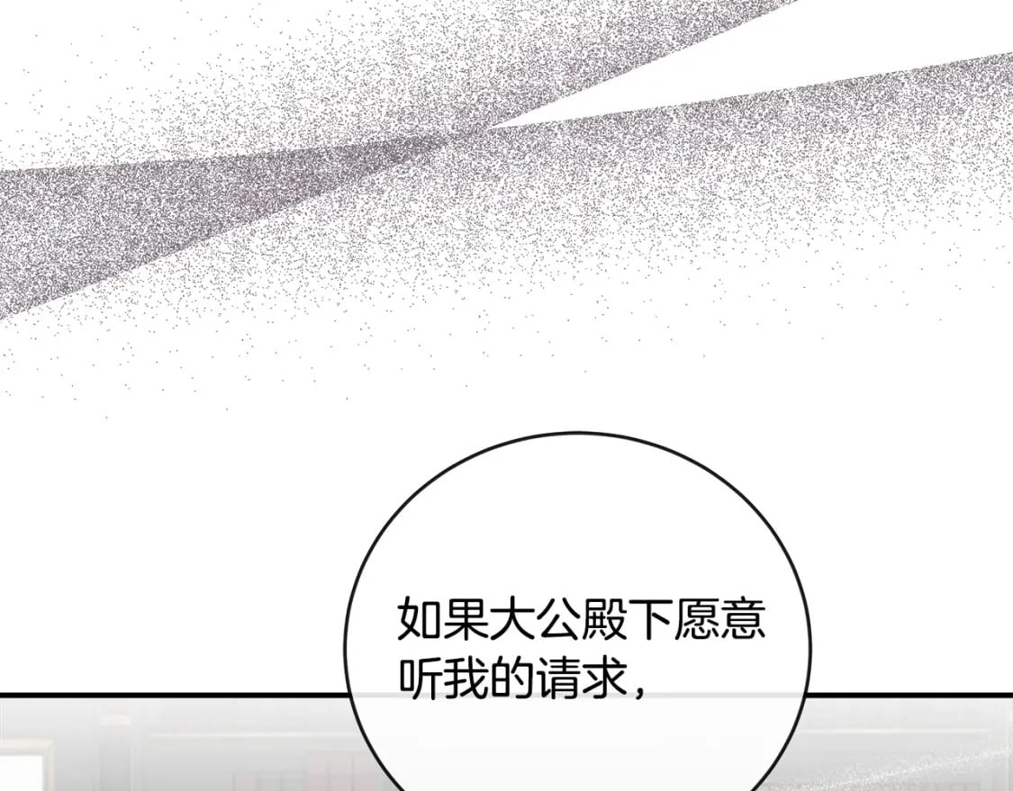 第151话 引狼入局204