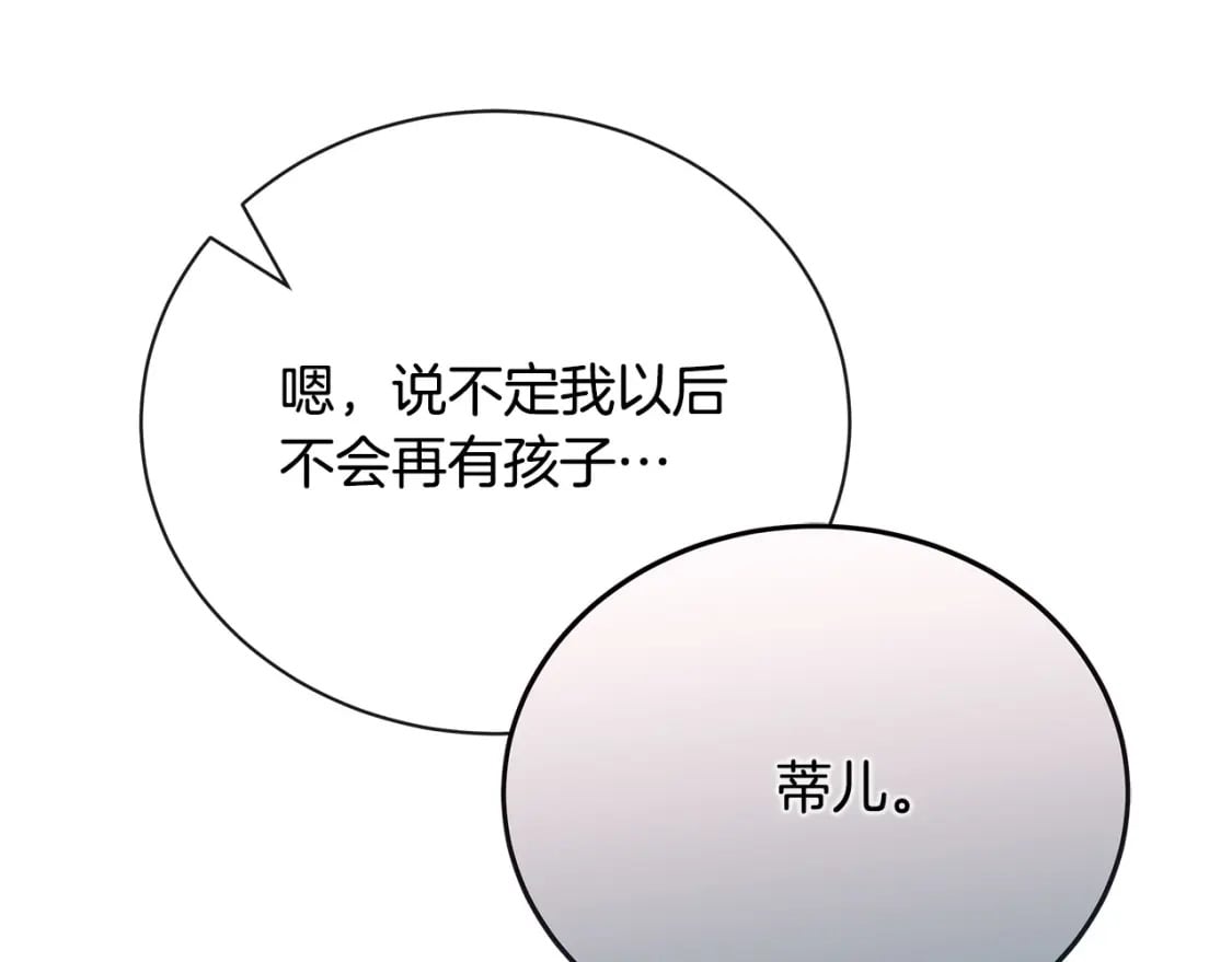 第146话 我只跟你生孩子！148