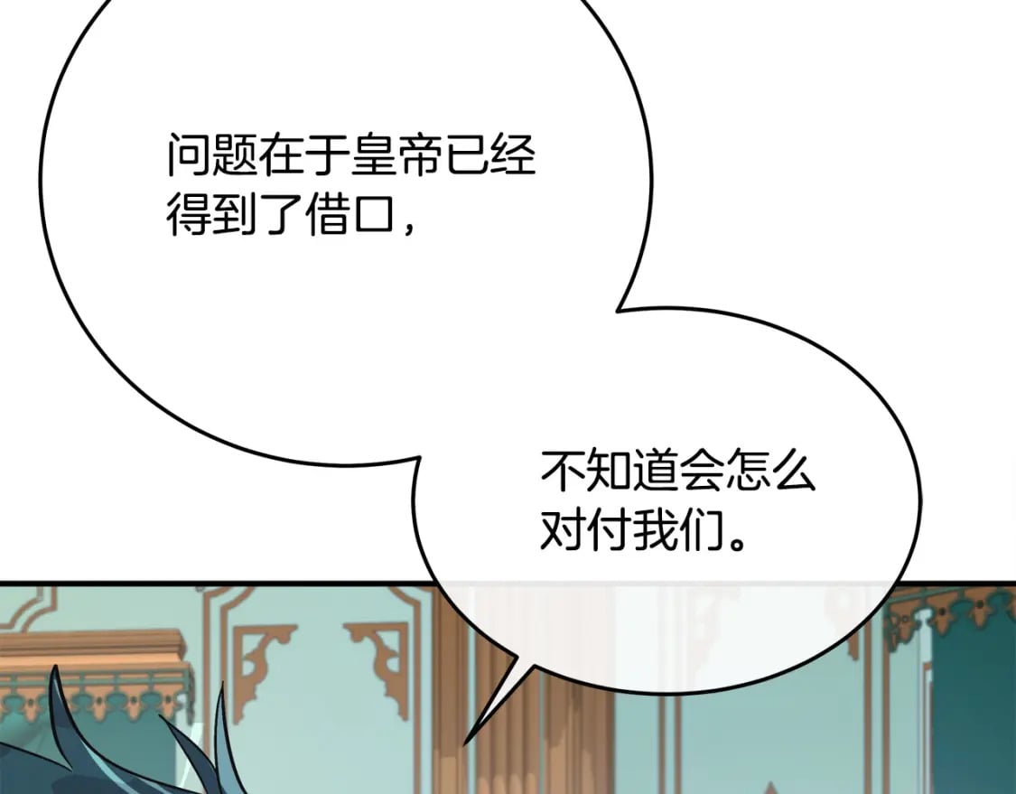 第126话 我怀孕了？！94