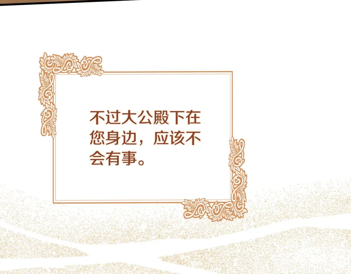 第158话 恩爱登场43