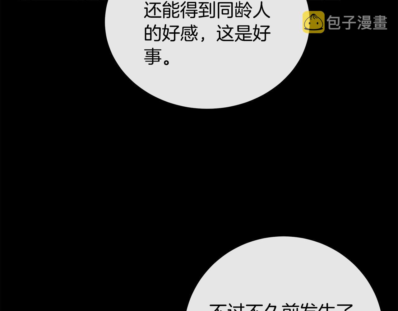 第90话106