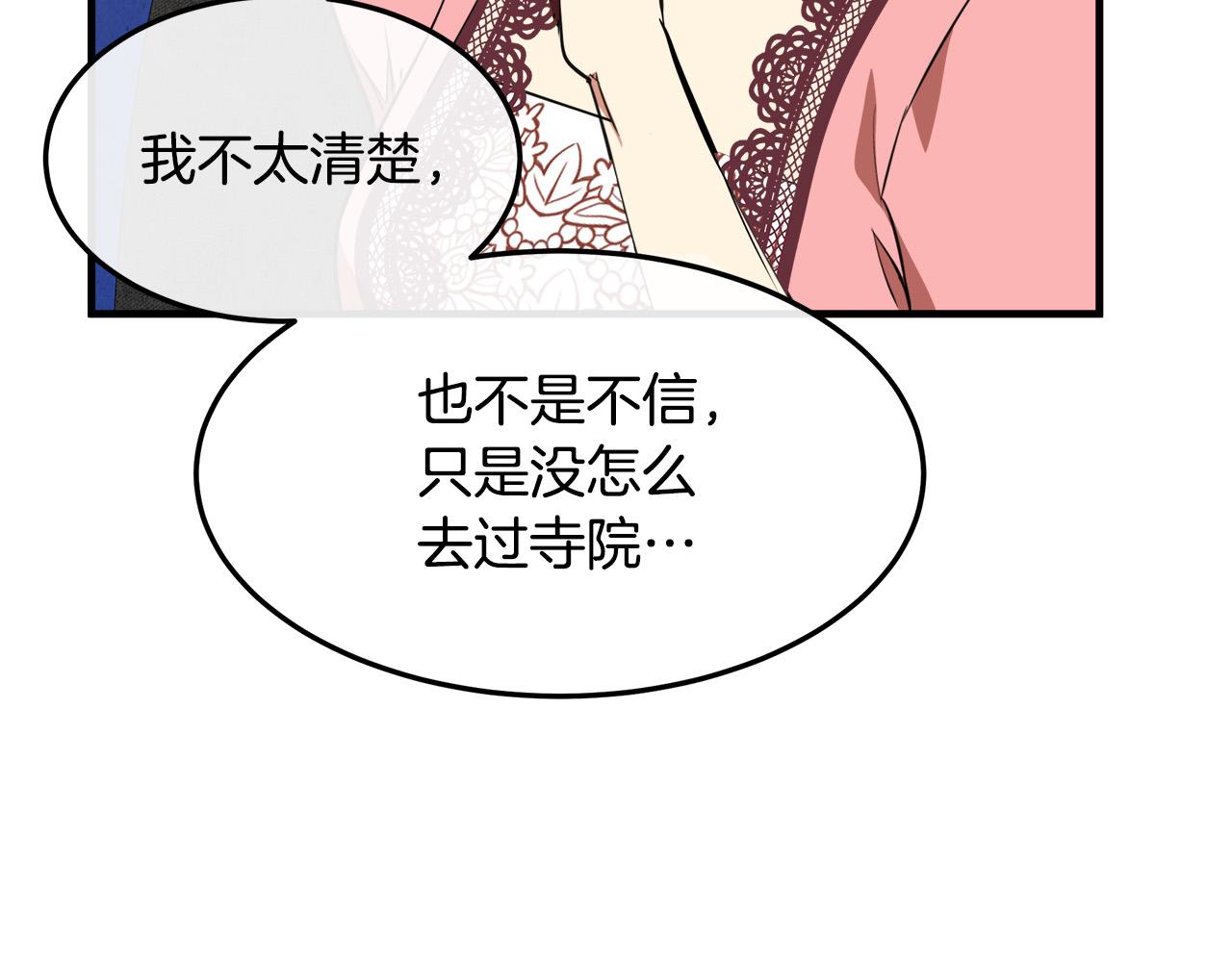 第101话 圣力微弱121