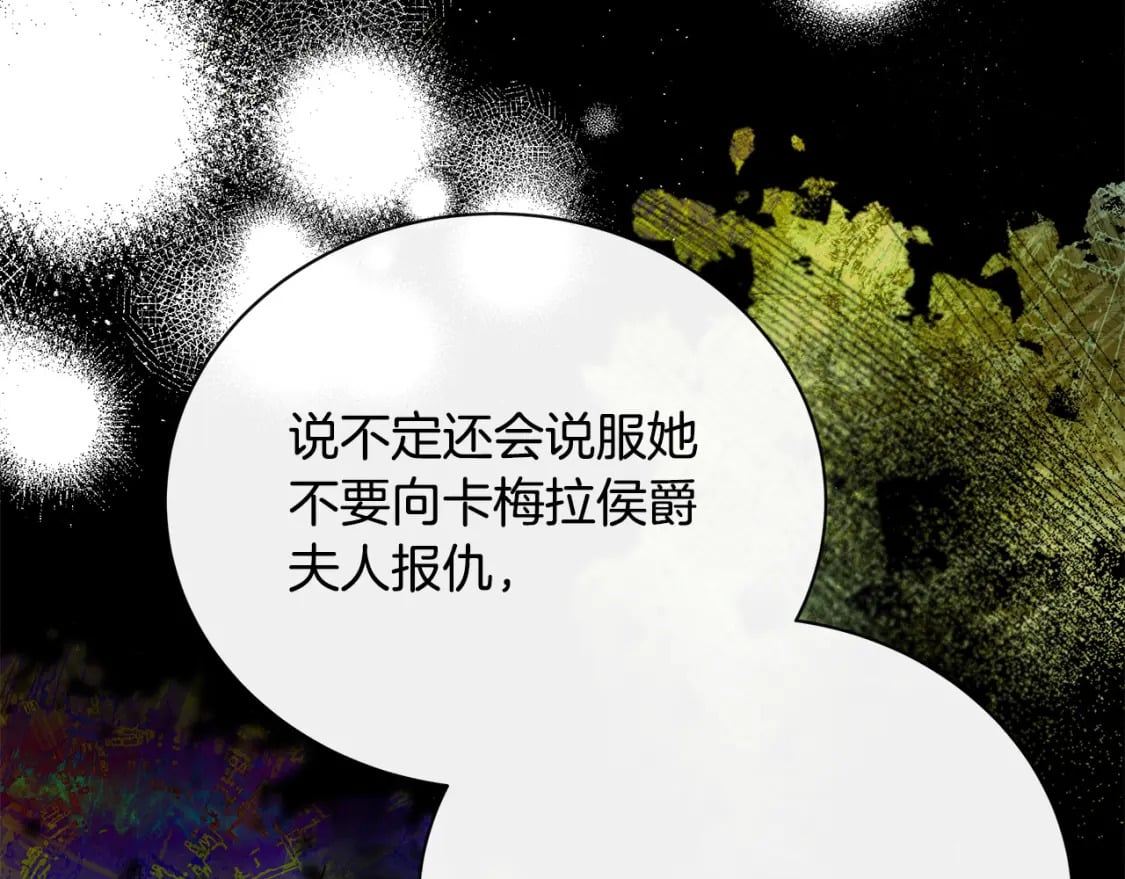 第143话 牺牲棋子126