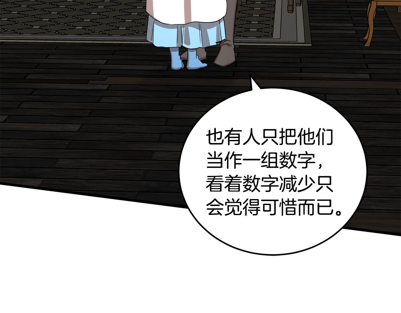 第76话20
