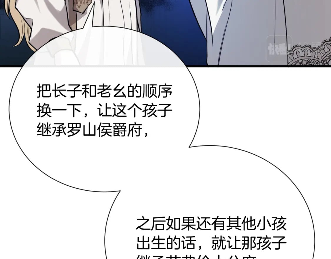 第145话 要我嫁给他？！172