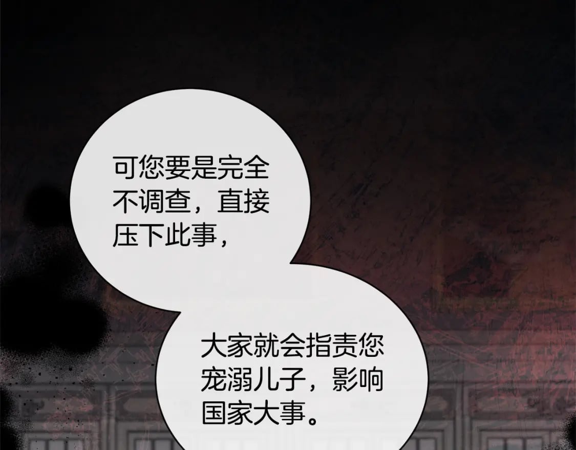 第158话 恩爱登场12