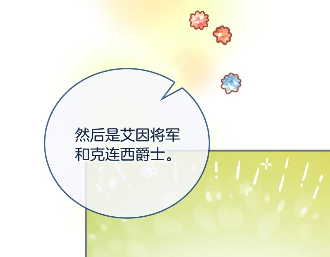 第154话 都是你算好的198