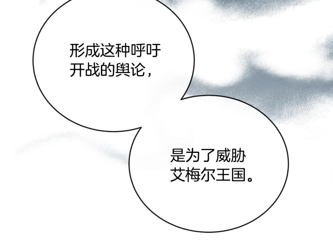 第152话 料事如神79