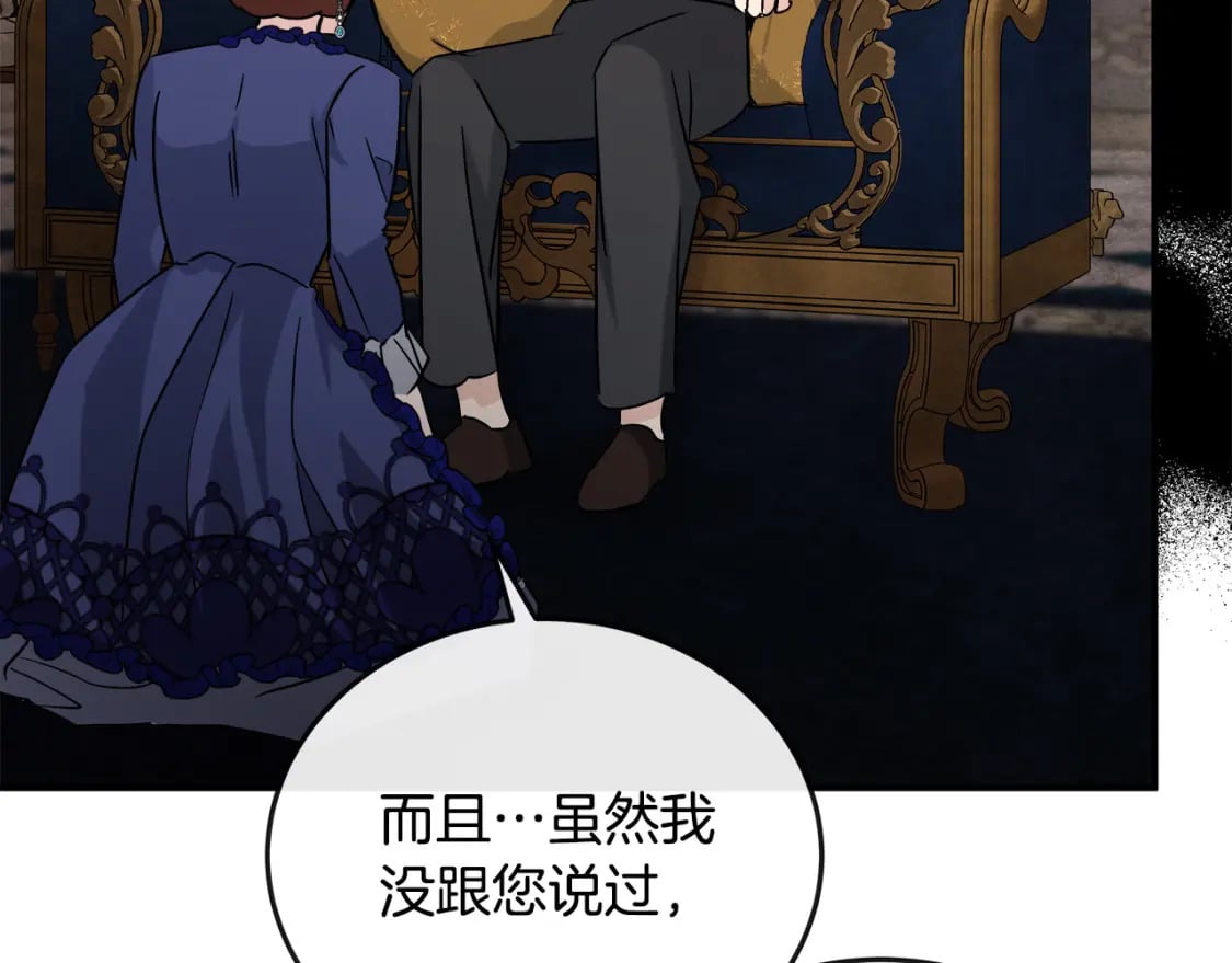 第150话 他适合当皇帝吗？151
