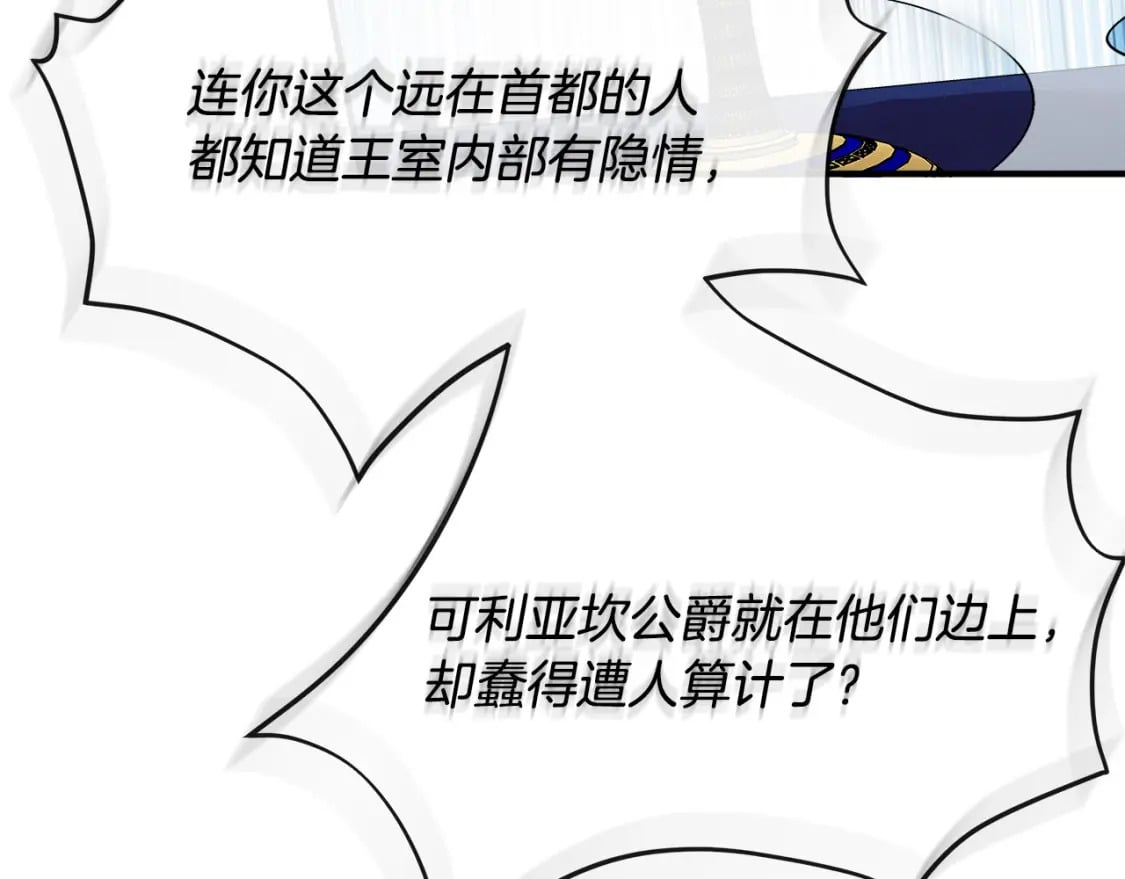 第144话 皇帝震怒37
