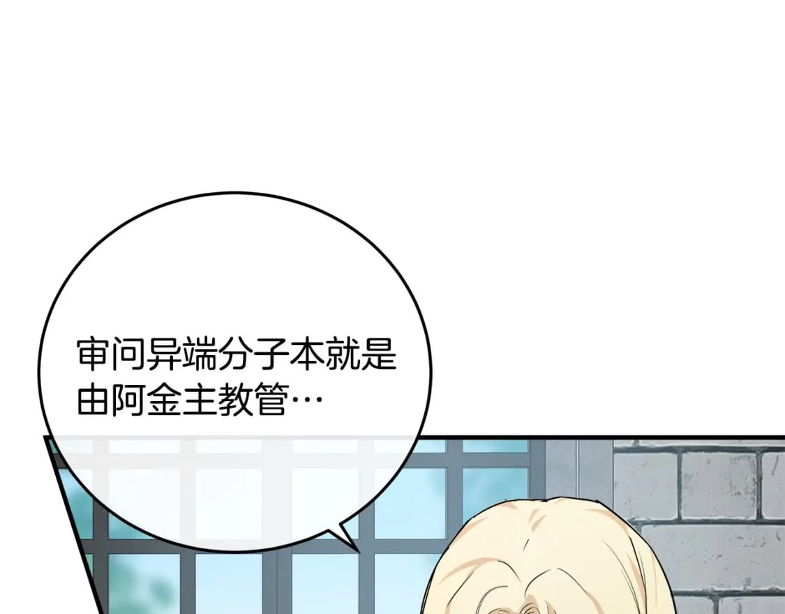 第118话 大公归来70