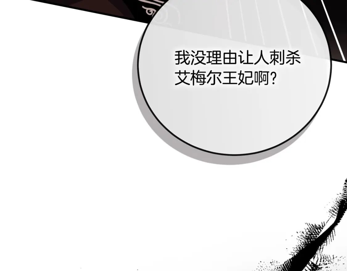 第149话 你怎么这么蠢！13