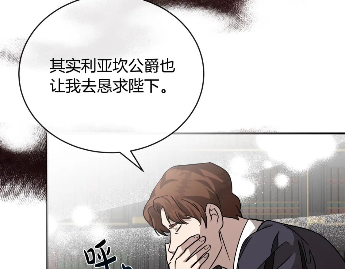 第151话 引狼入局166