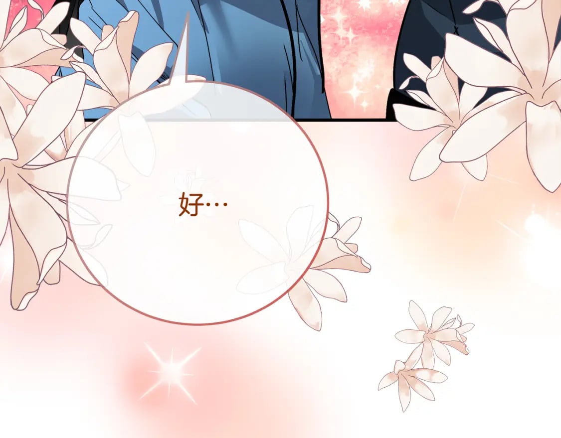 第139话 他好甜啊！218