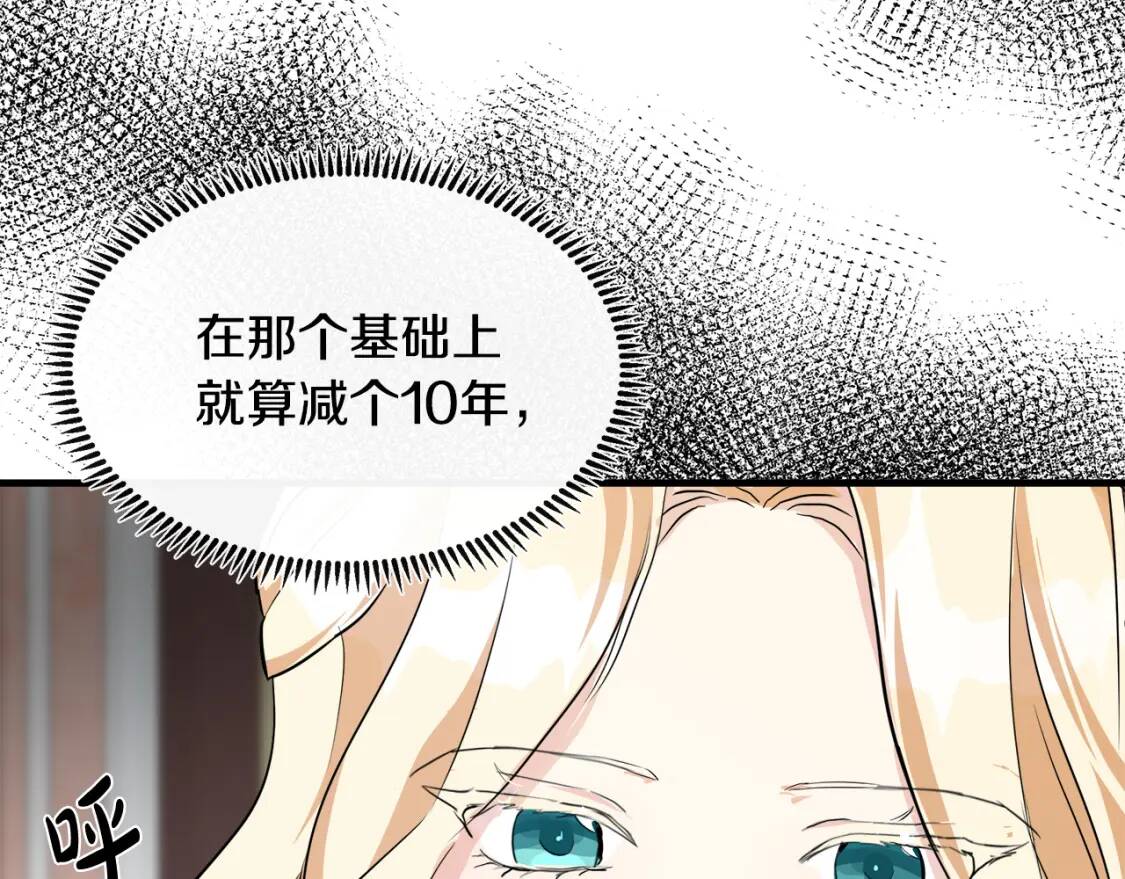 第108话 救人的代价42