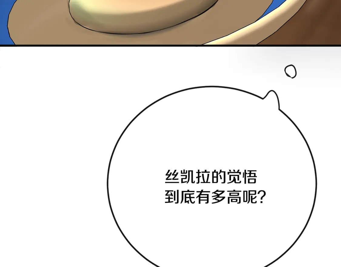 第142话 聪明的棋子237