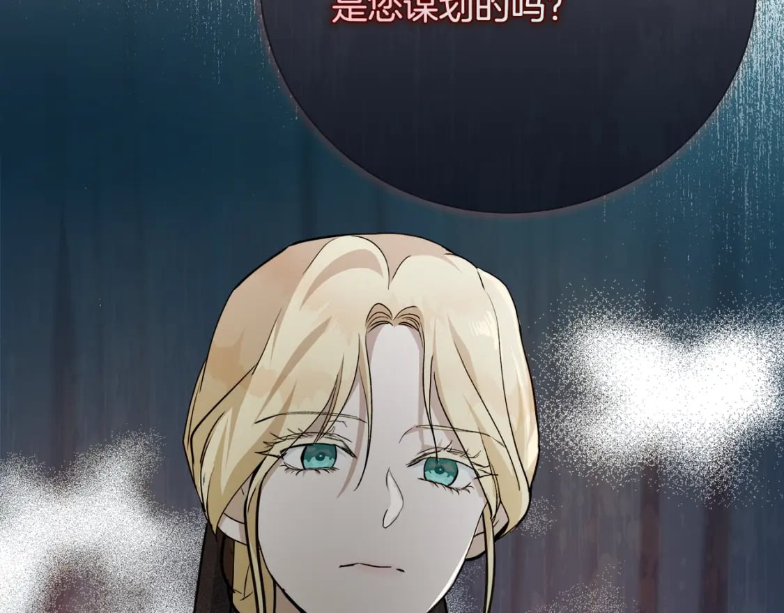 第144话 皇帝震怒248