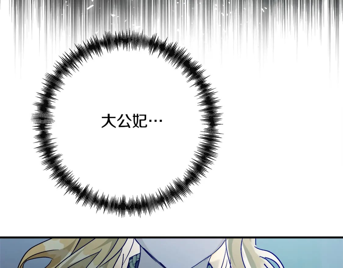 第138话 你可愿跟我走？51