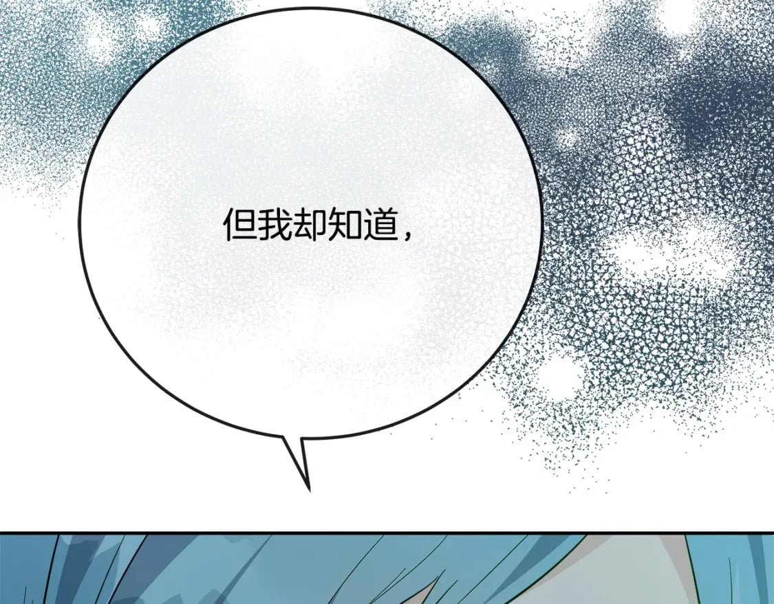 第142话 聪明的棋子144