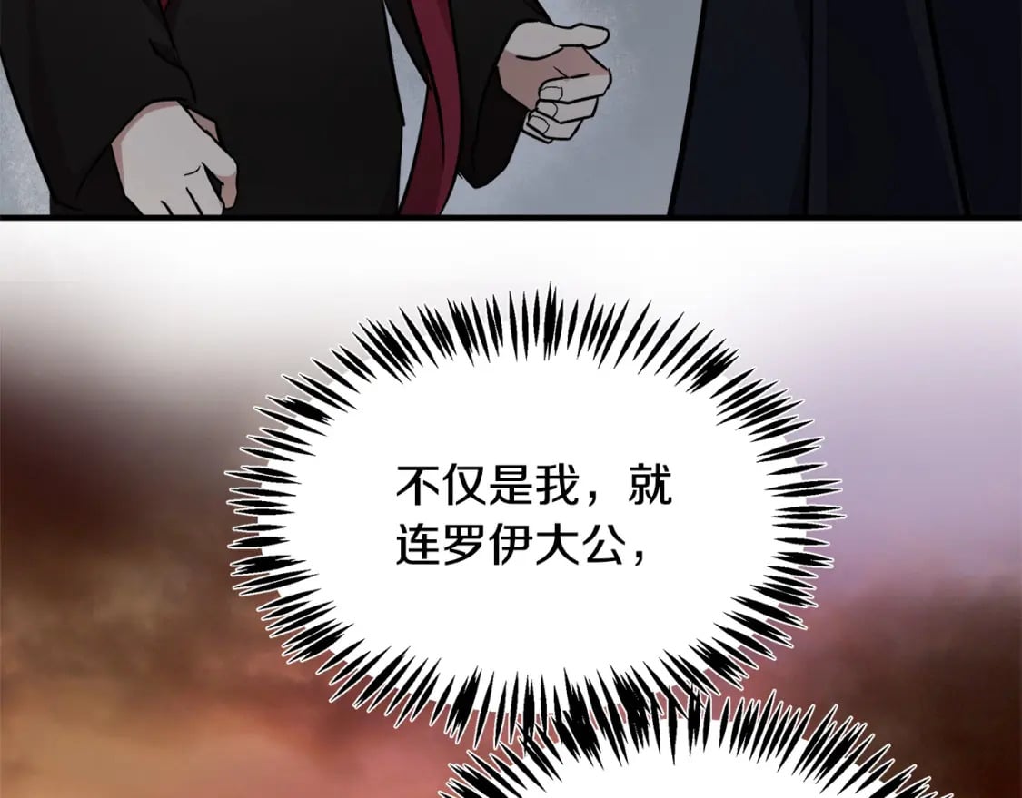 第120话 大公撂狠话13