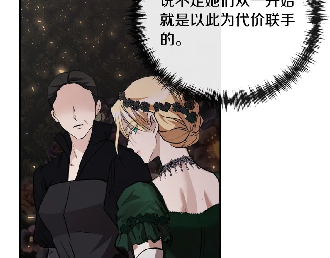 第144话 皇帝震怒194