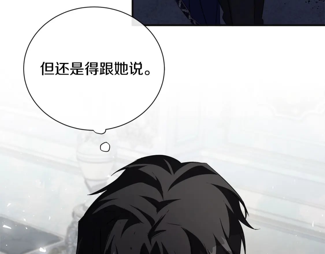 第146话 我只跟你生孩子！86