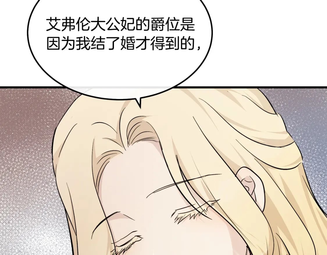 第113话 你们会抛弃我吗？112