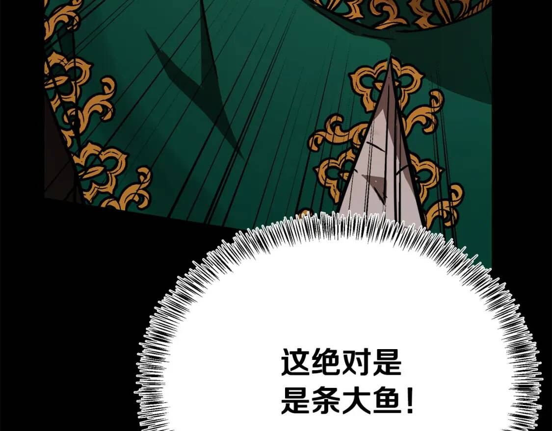 第112话 自食恶果83