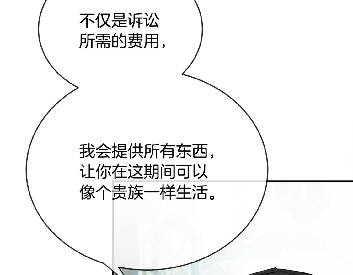 第141话 制衡之道8