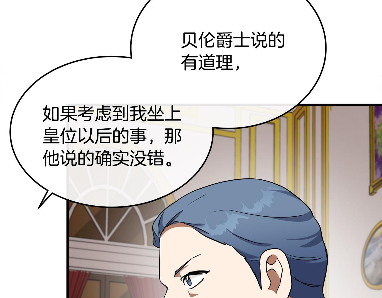 第97话 商议109