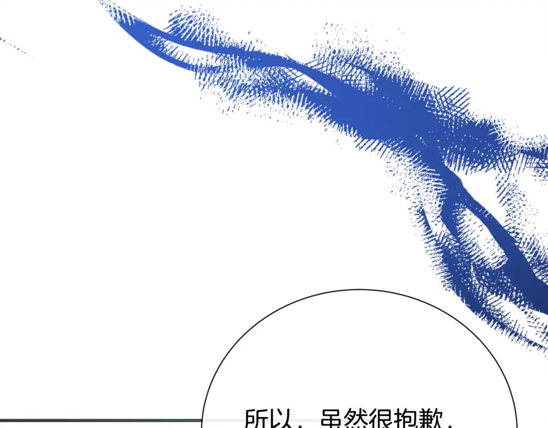 第145话 要我嫁给他？！203