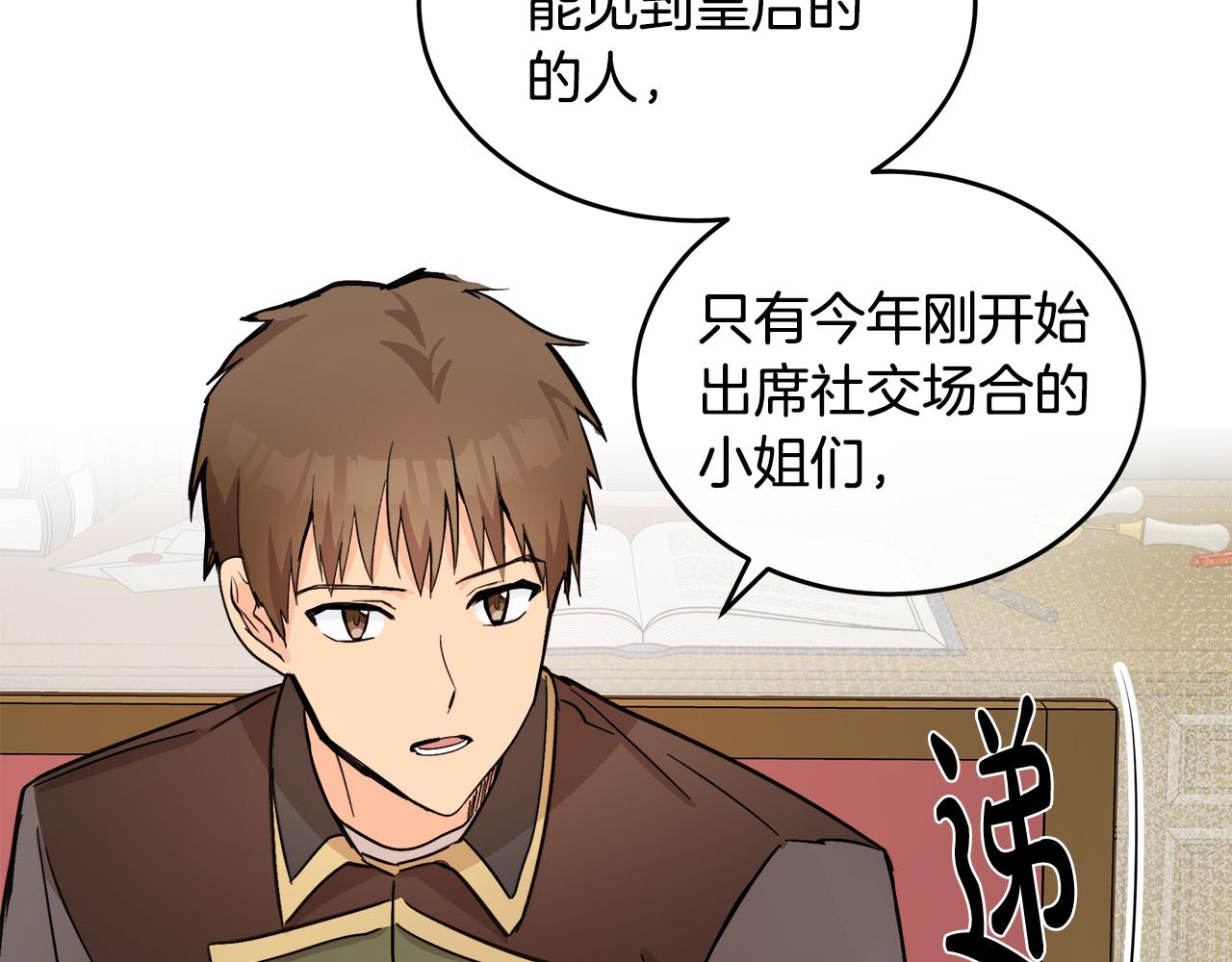 第87话77