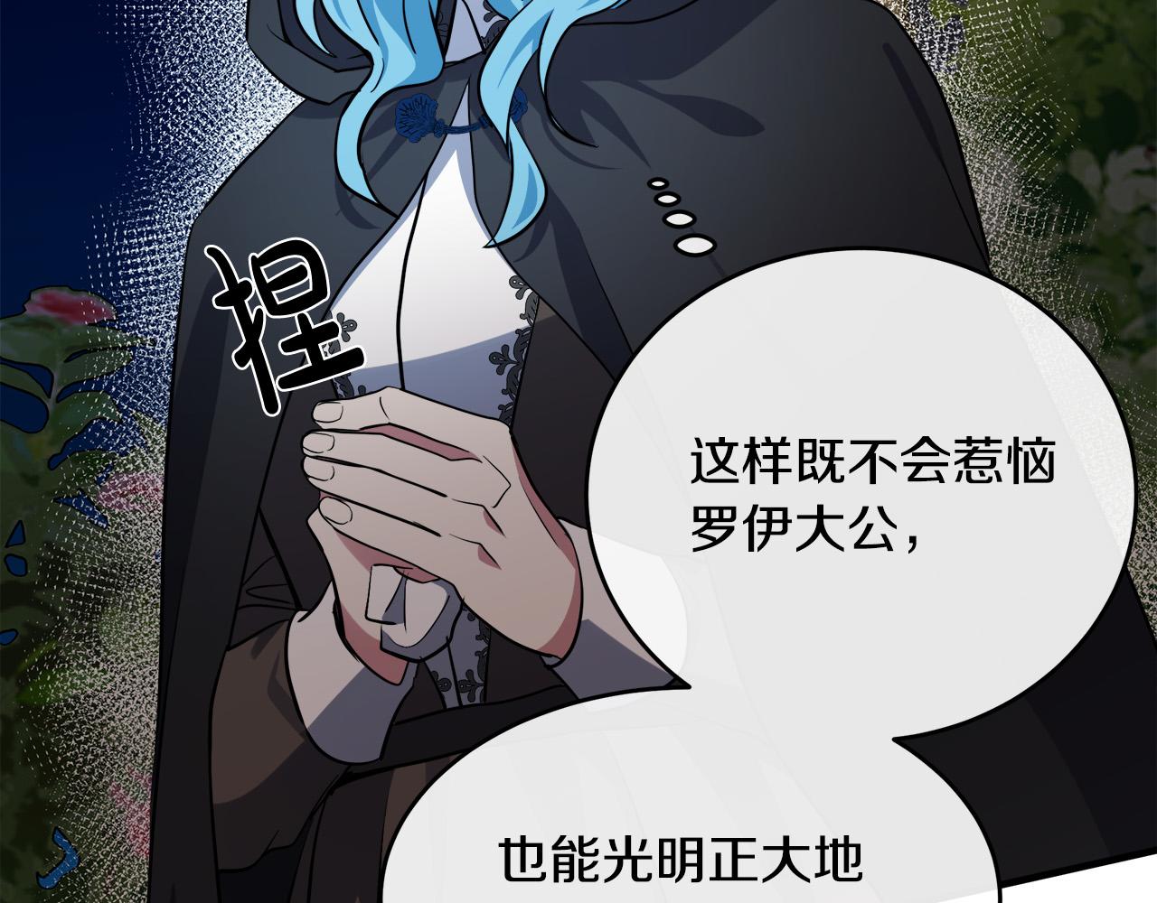 第102话 “朋友”209
