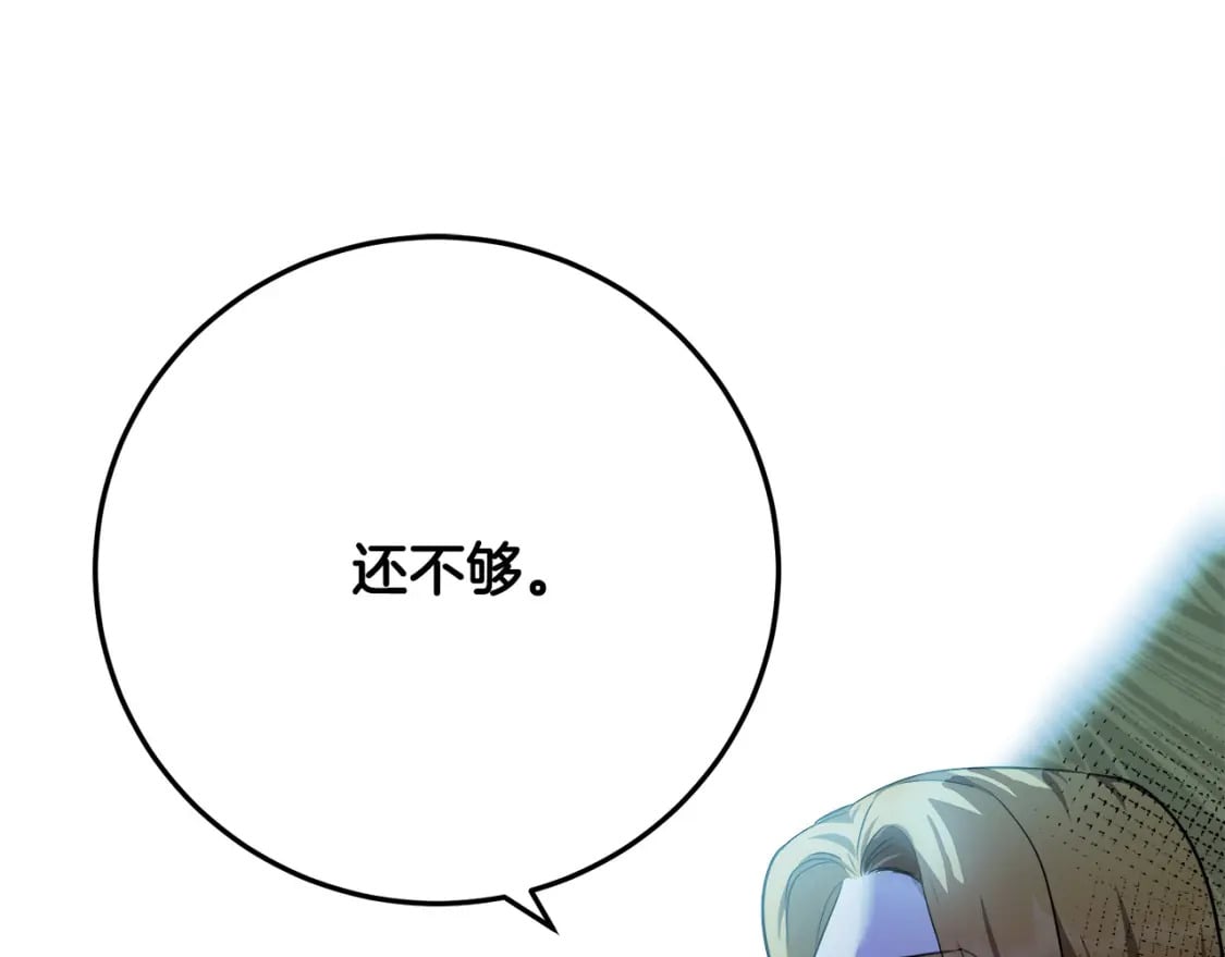 第115话 被人怀疑121