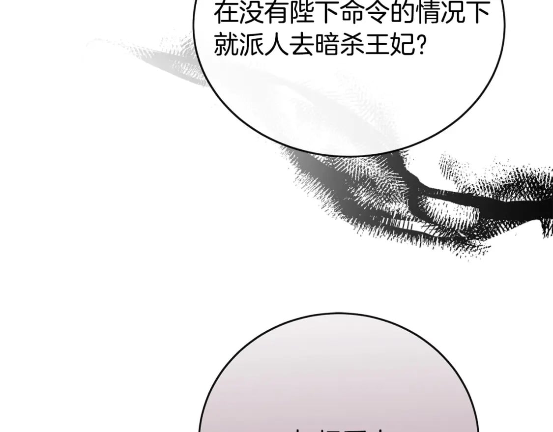 第143话 牺牲棋子214