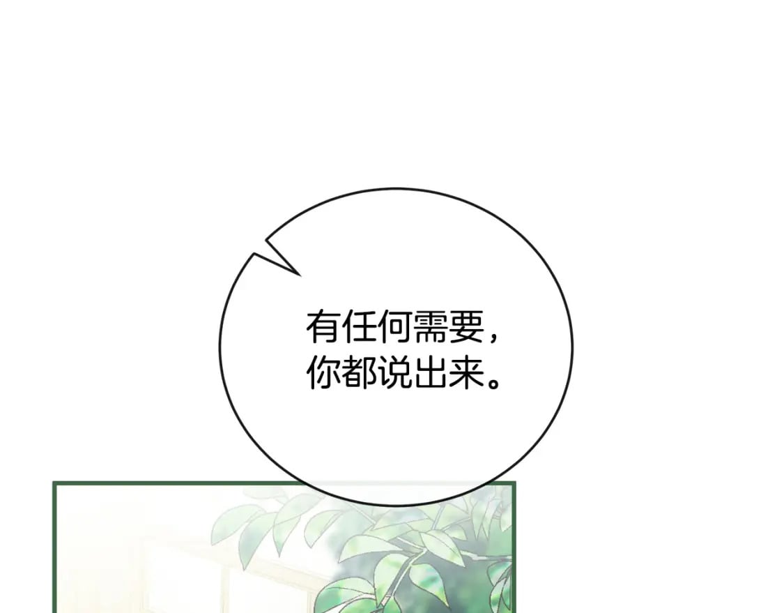 第155话 我只爱过你一人27
