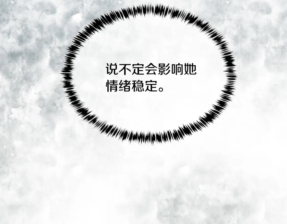 第128话 只有你能安慰到我25
