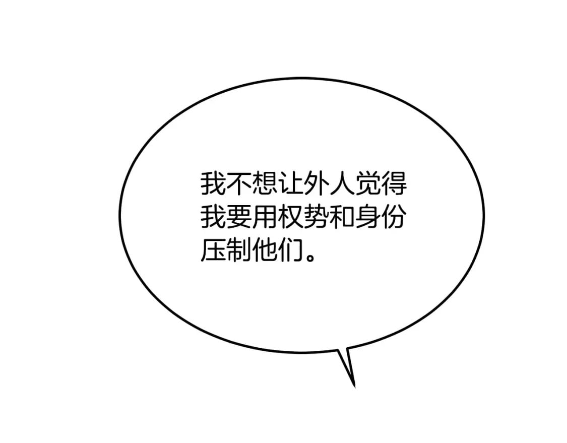 第113话 你们会抛弃我吗？201